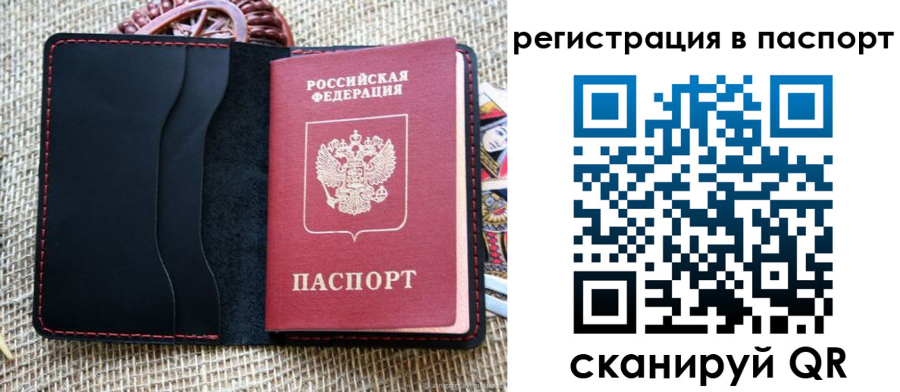 где прописаться в Ивановской области