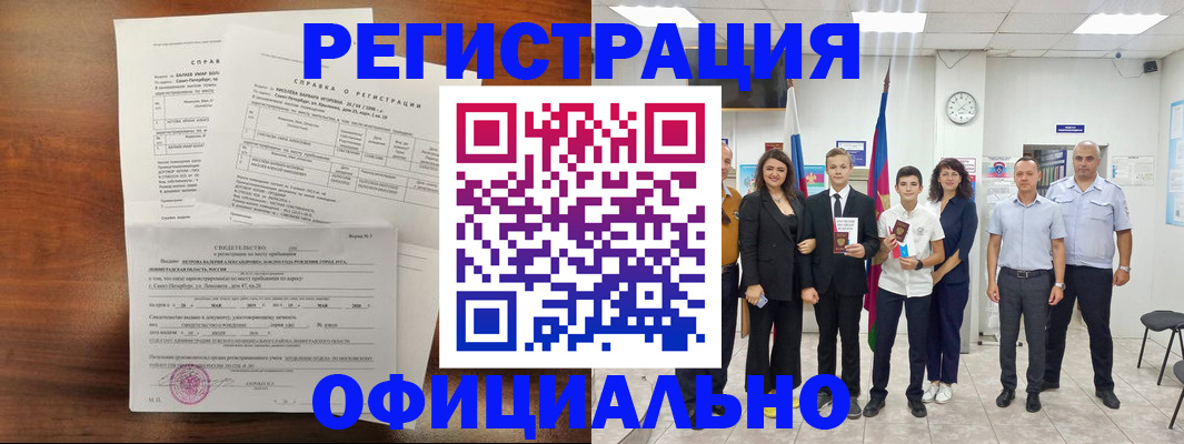 временная регистрация в квартире в Ивановской области