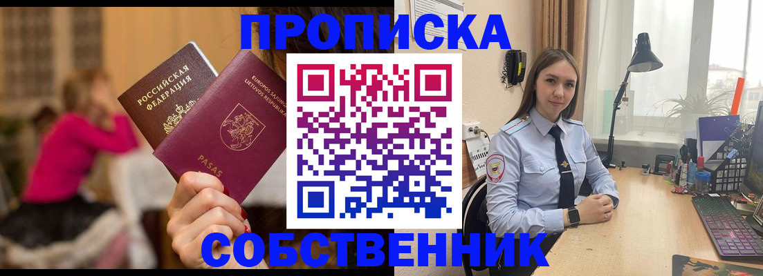временная регистрация для школы в Ивановской области