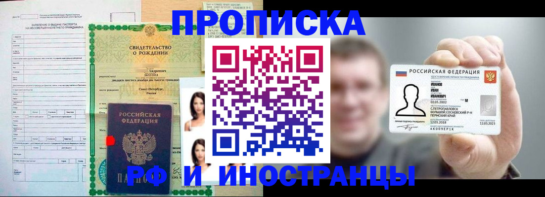 найти адрес прописки в Ивановской области