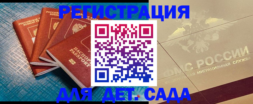 временная регистрация собственник в Ивановской области