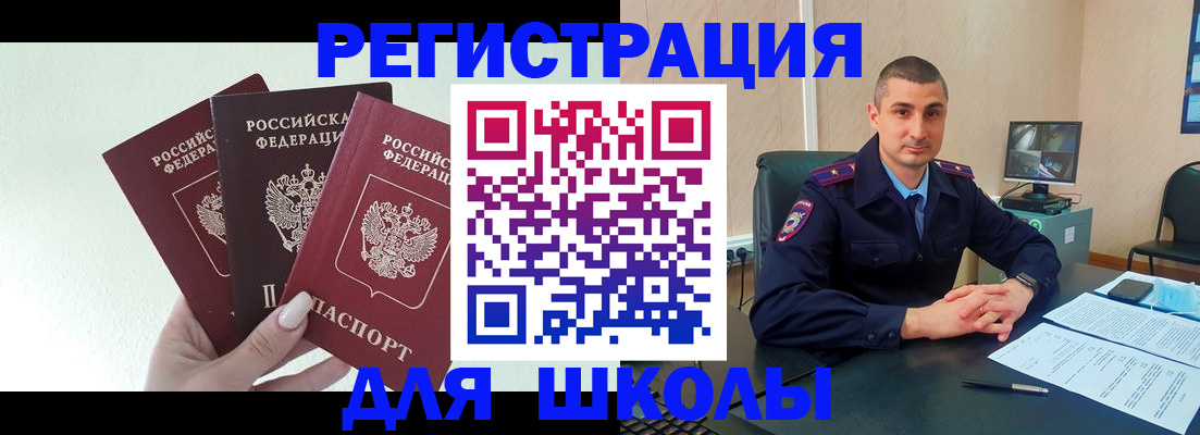 где прописаться в Ивановской области