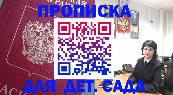 регистрация в Ивановской области