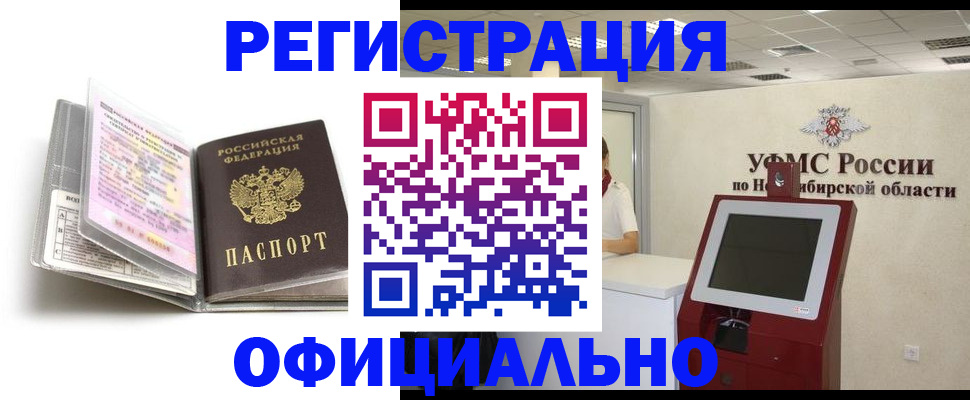 временная регистрация поиск в Ивановской области